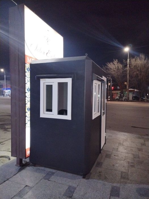 Бутки для охраны