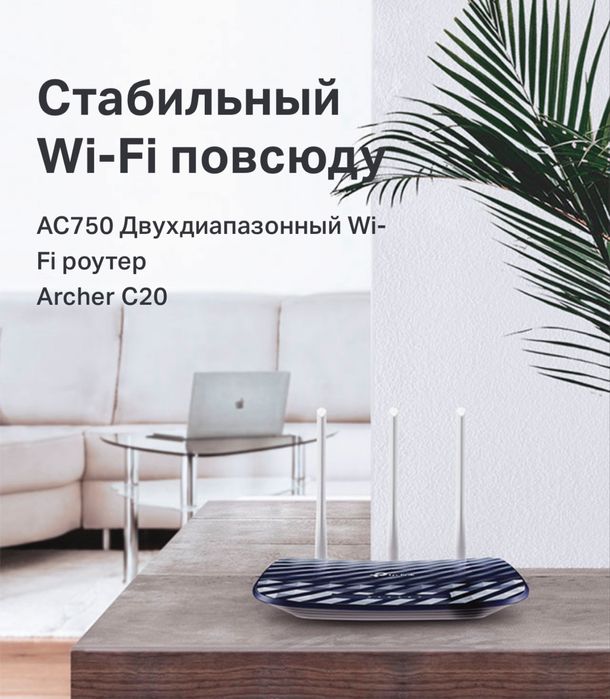 Роутер tp-link 5G
