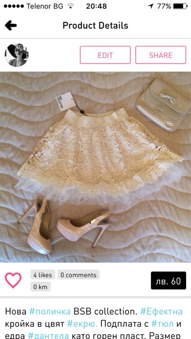 Страхотни ефирни поли