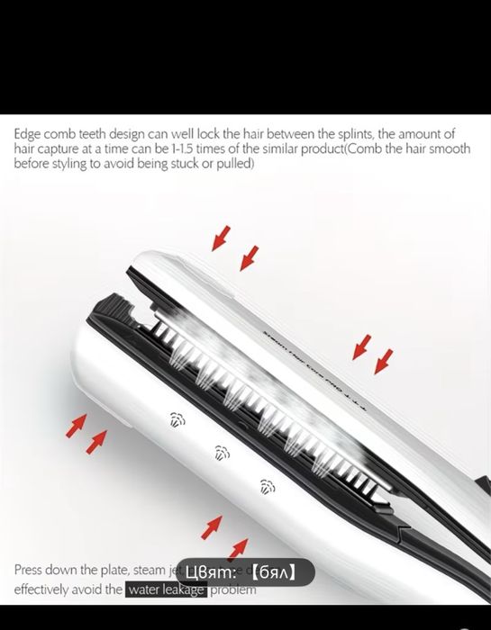 Професионална преса на пара за коса Steam plus