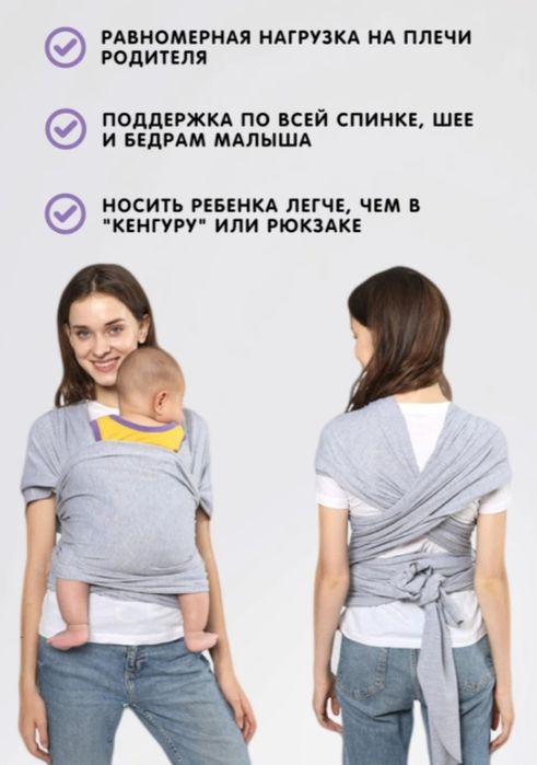 Продам новый слинг