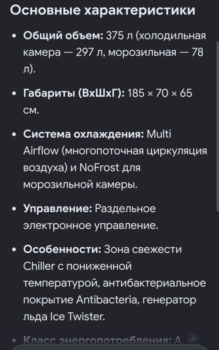 Холодильник Bosch