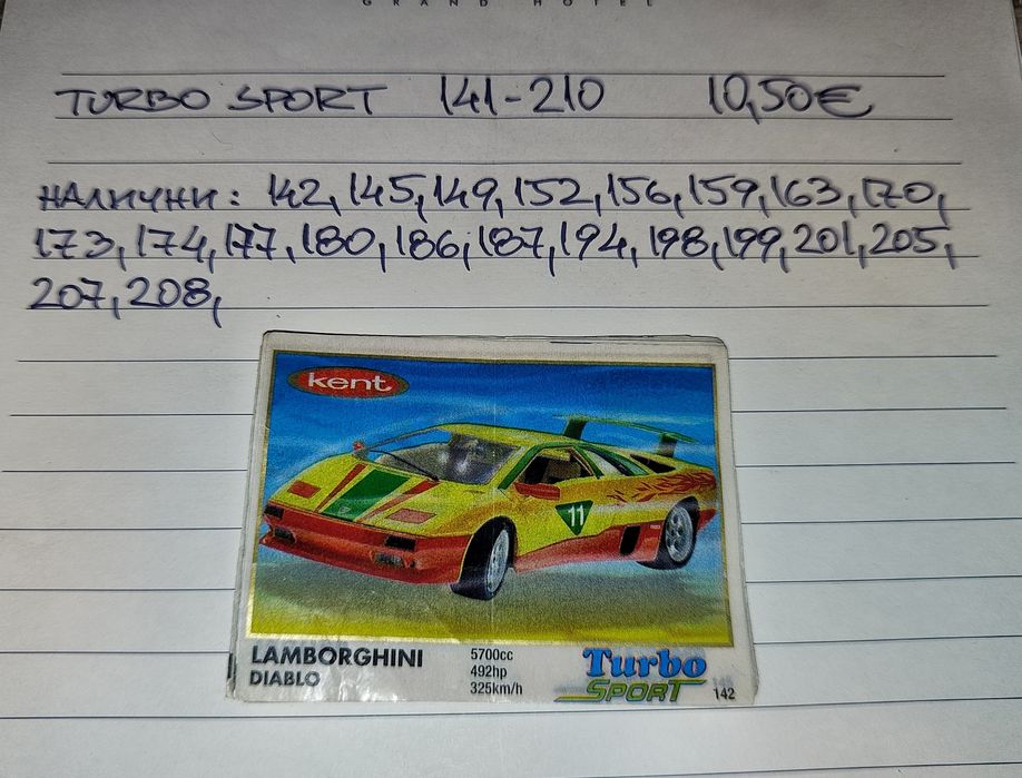 TURBO картинки Turbo Sport, Turbo Super !

191-260
261-330
330-400
400