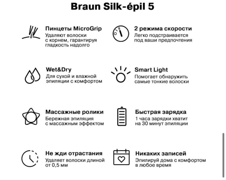 Продам эпилятор Braun