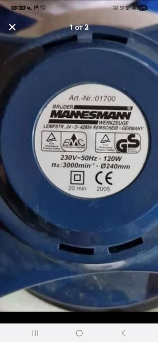 Полираща  машина