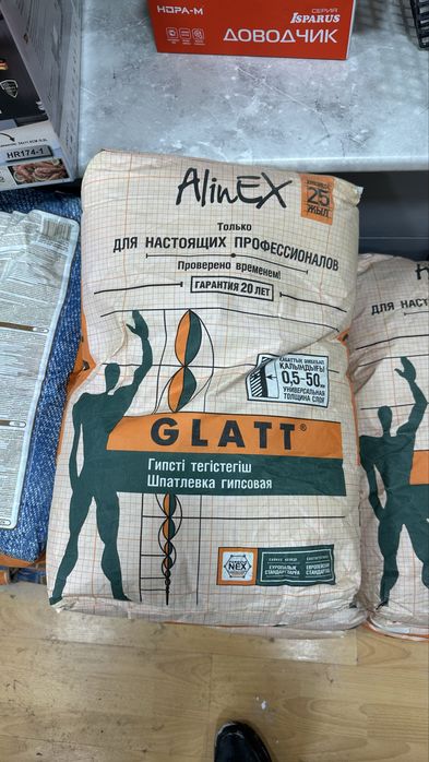 Продам шпатлевку Гипсовую