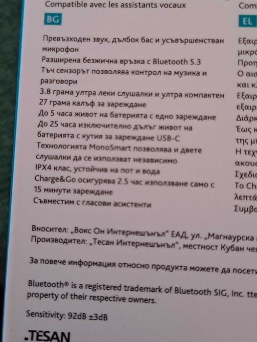 Безжични слушалки