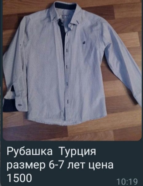 Детские вещи для мальчика