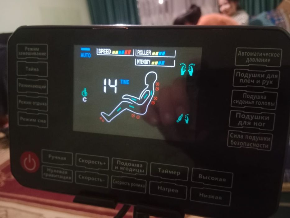 Массажный кресло