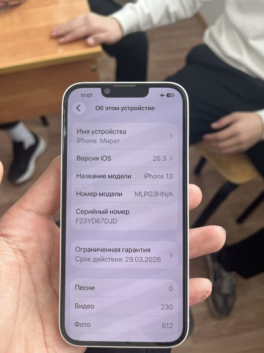 Айфон 13 белый бу