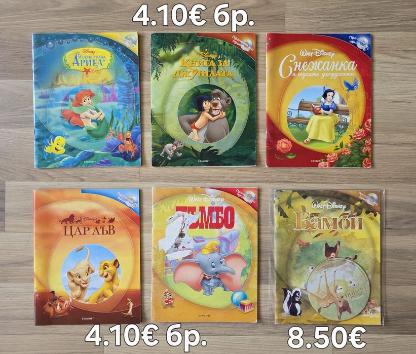 Стари детски книжки 3