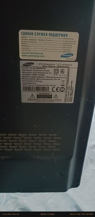 Продам телевизор Самсунг смарт tv