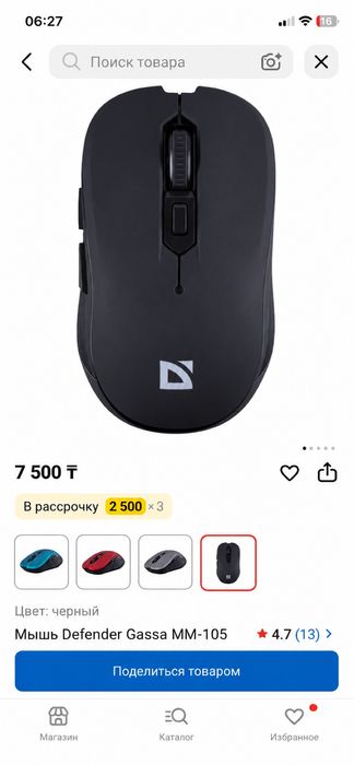 Игравой Мышка и коврик