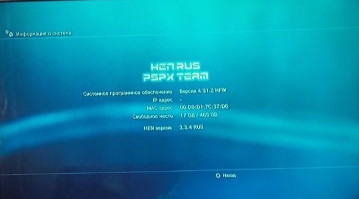 Консоль Sony 3 на 500 гб