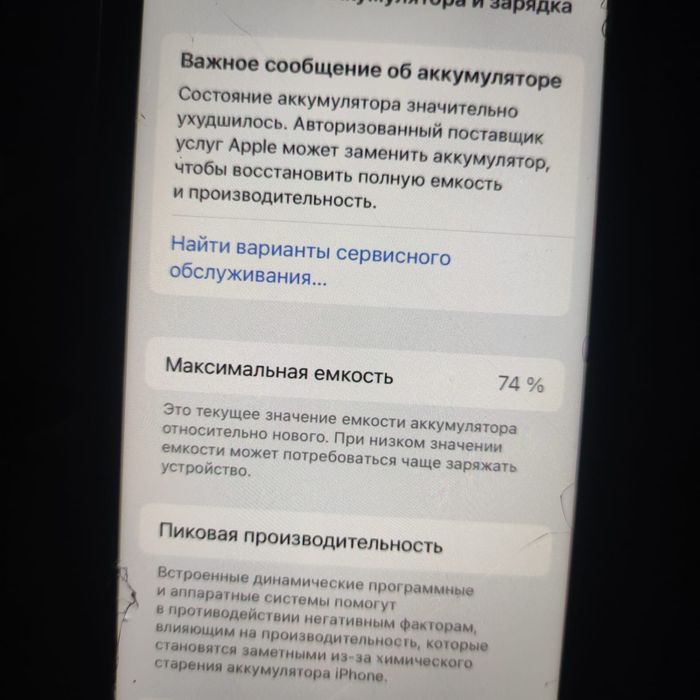 iphone 11 pro 256 гб