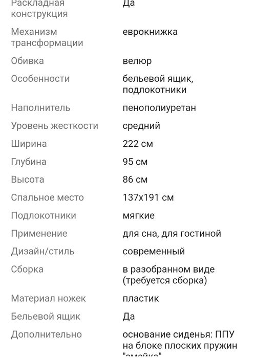 Диван для гостиной