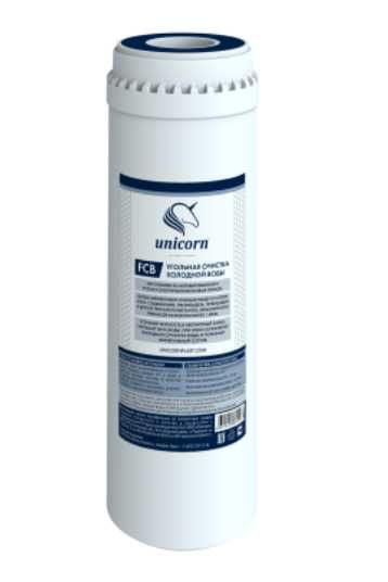 Картриджи для воды Unicorn FCBL/FCA/FCB/FCST_10"