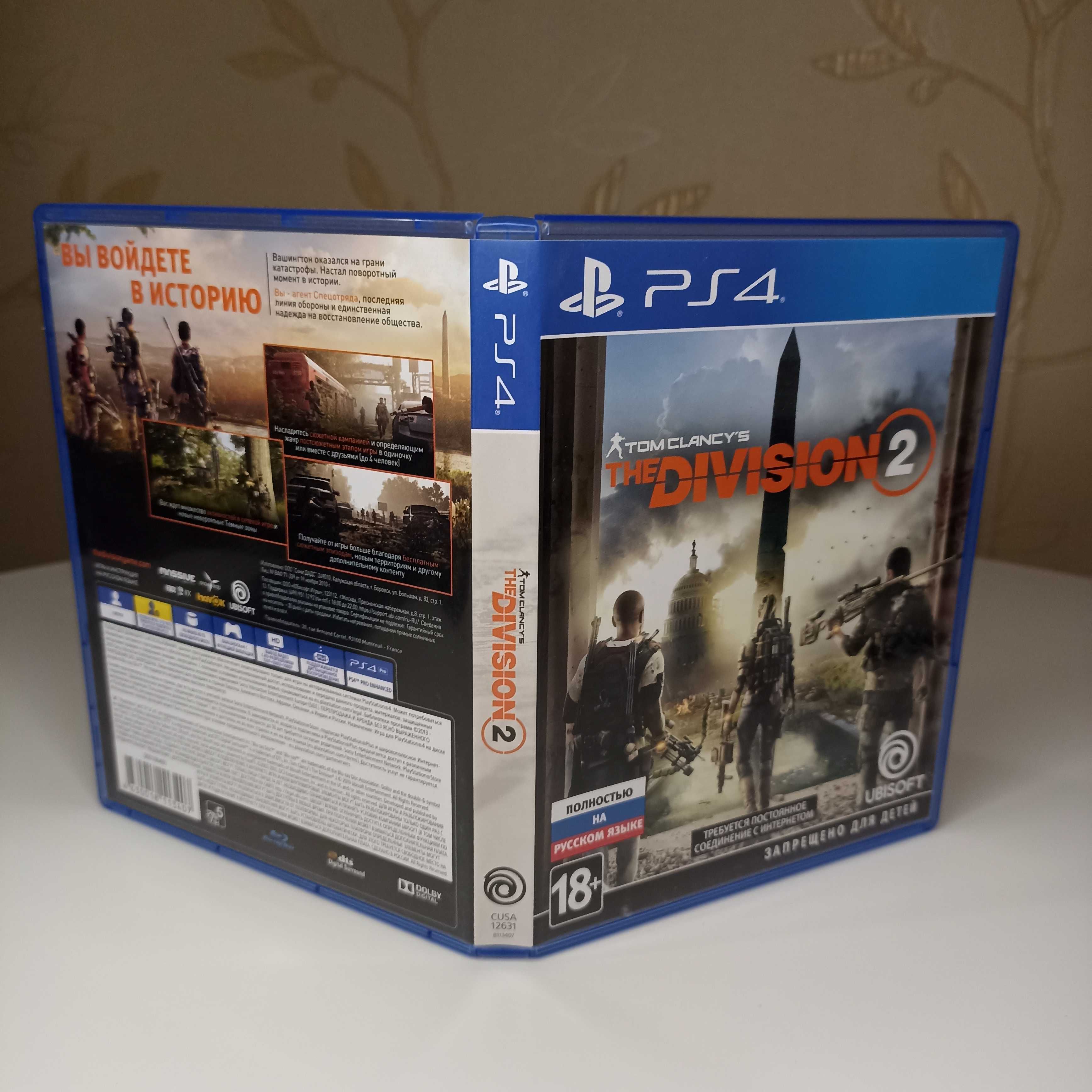 Игра Division 2 PlayStation , Русская версия. Продажа, обмен №р1267: 4 800  тг. - Игры для приставок Караганда на Olx