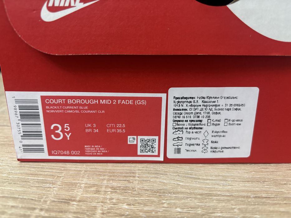 Детски маратонки/кецове Nike
