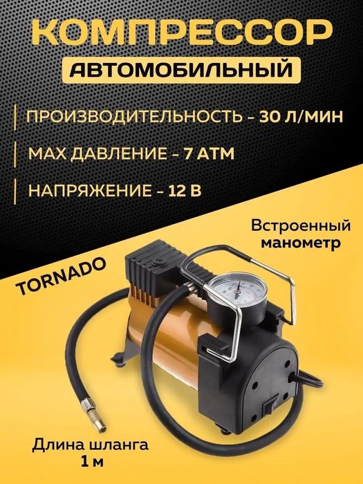 Автонасос Торнадо 35/л.мин КАЧЕСТВЕННЫЕ. Имеется доставка