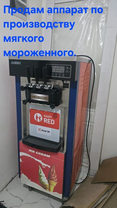 Продам фризер аппарат