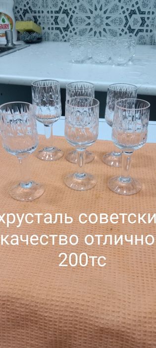 Хрустальные рюмки