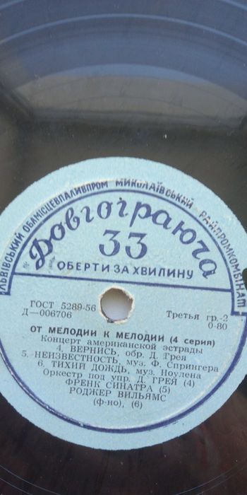 Пластинки винил конца 50х