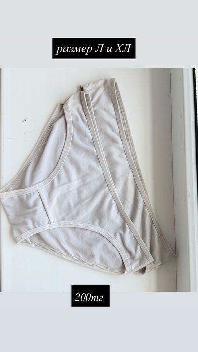 Продам колготки , трусы ,гольфы
