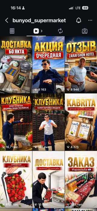 Smm, mobilograf xizmati