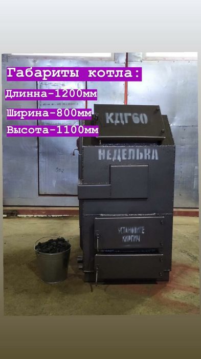 Котлы Тепло24 Караганда 60кВт