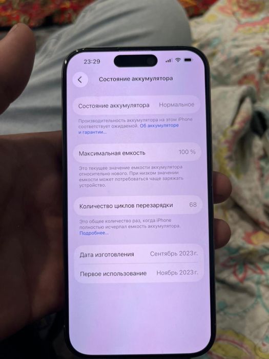 iphone 15 про 256