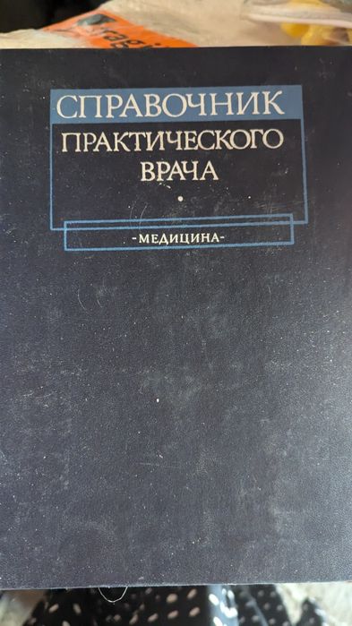Продам книги разного рода
