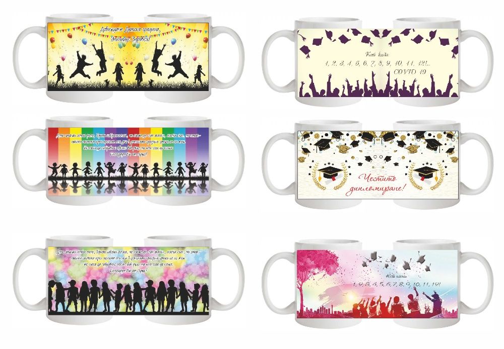 Чаши за учители и ученици