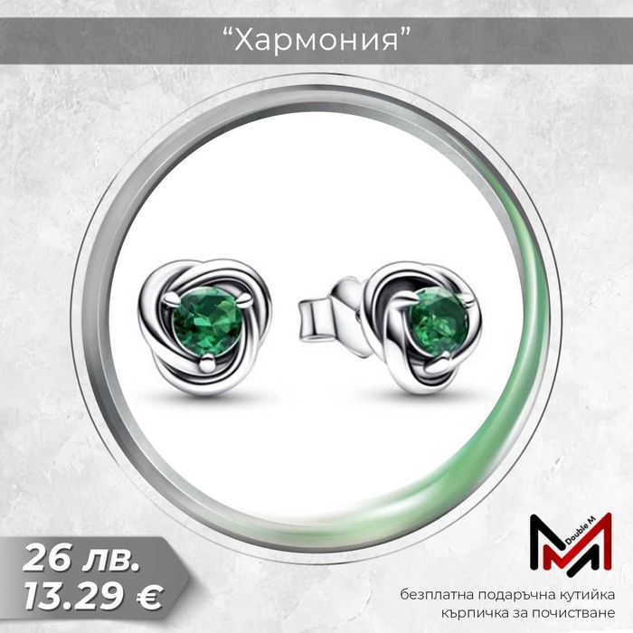 Сребърни Обеци..