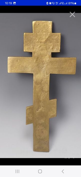 Frumoasă cruce ortodoxă rusească