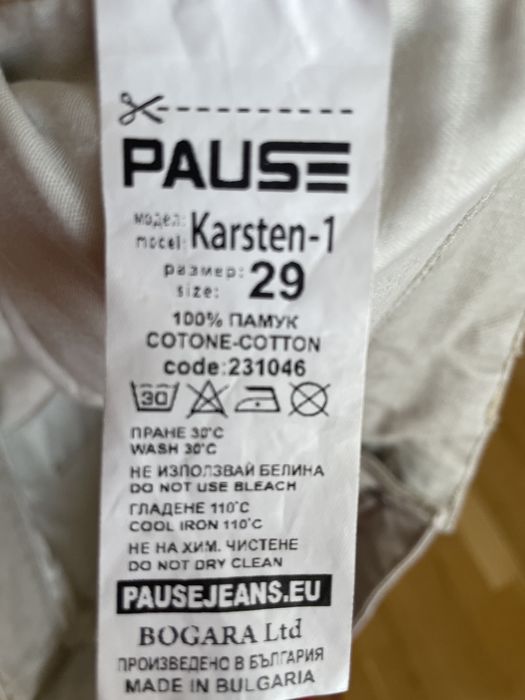 Нови Промо!!! Дънки на PAUSE С ПОДАРЪК ПО ИЗБОР