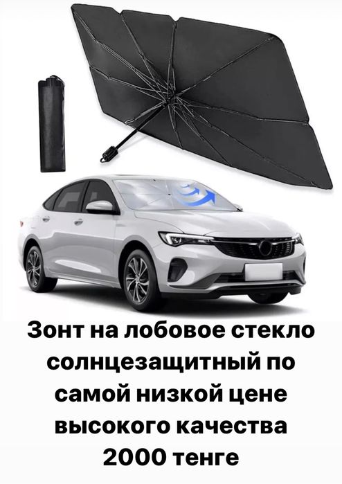 Шторки автомобильные, все размеры