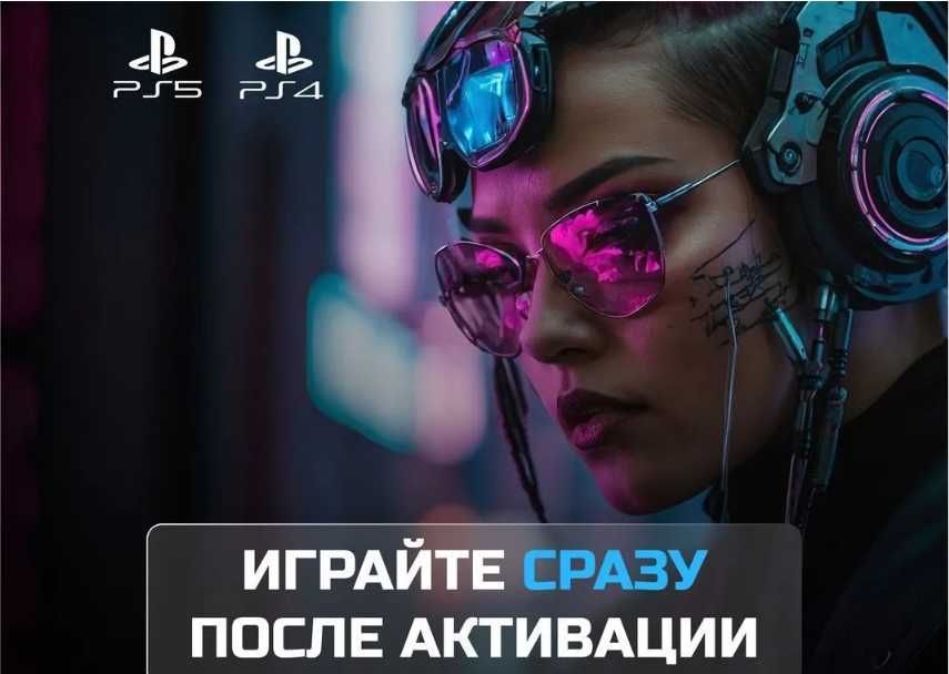 Подписка PS Plus Extra Deluxe PS4 PS5 EA Play