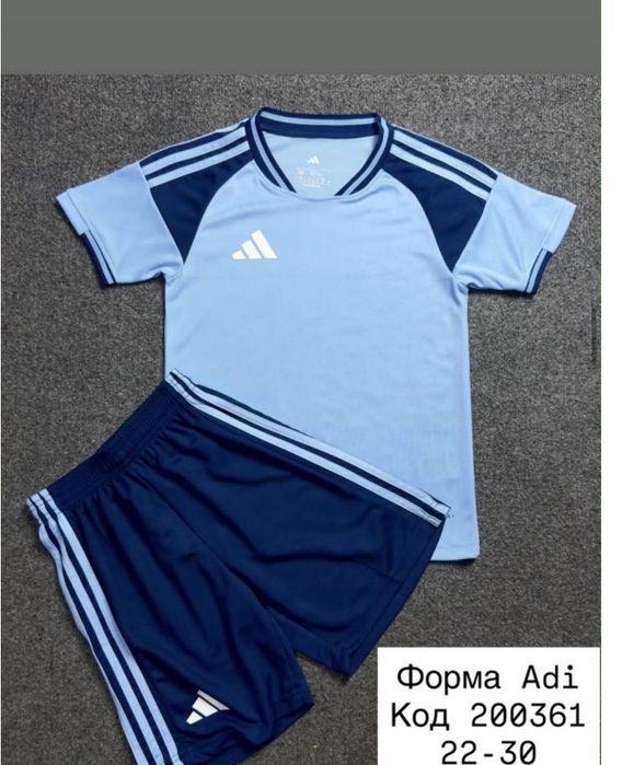 Форма футбольна -взрослая ,детская.
