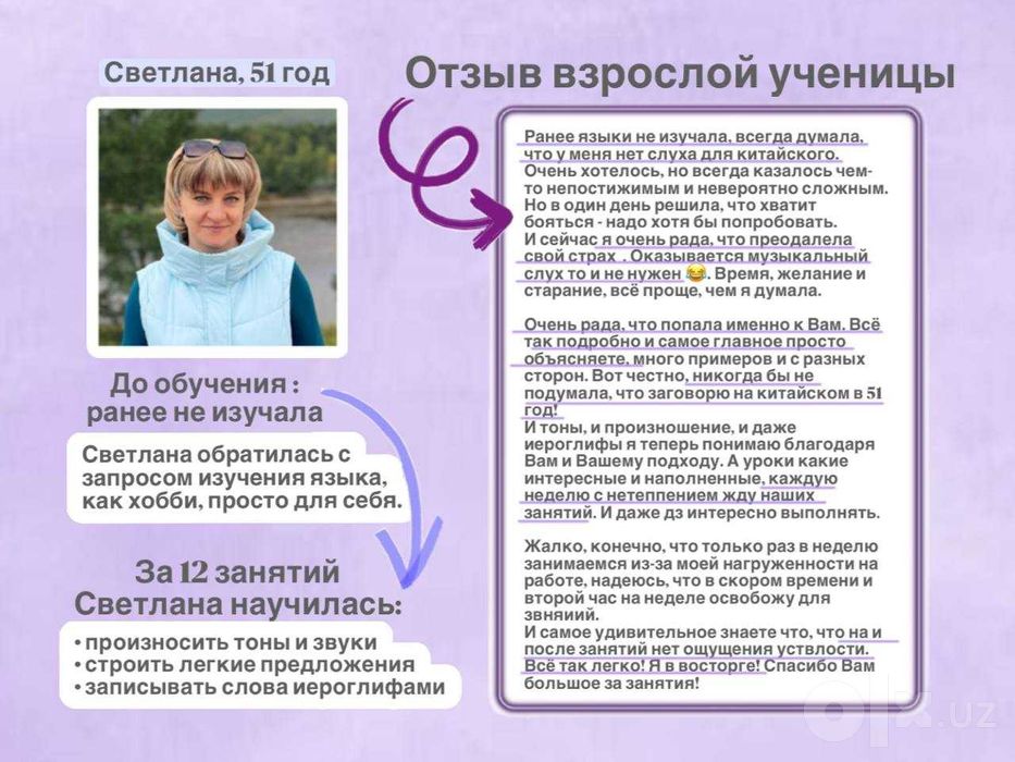 репетитор по китайскому языку | с нуля