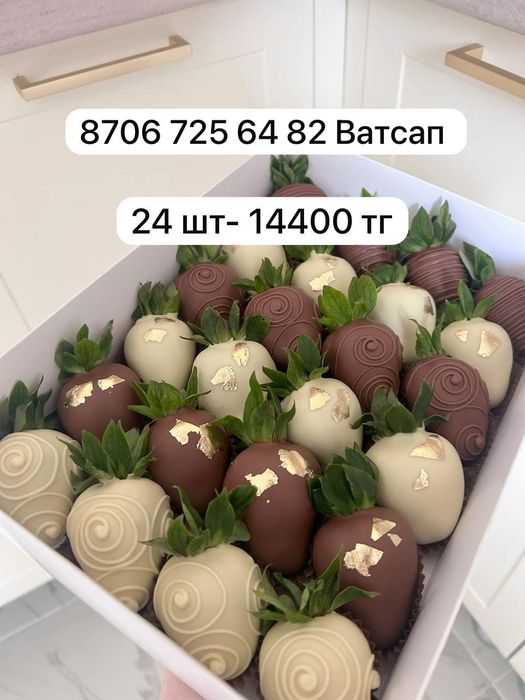 Клубника в шоколаде