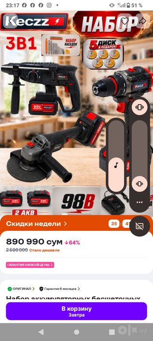 Продам набор 3в 1