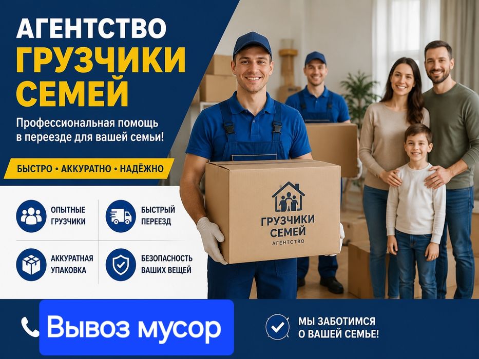 Хлам строительный мусор