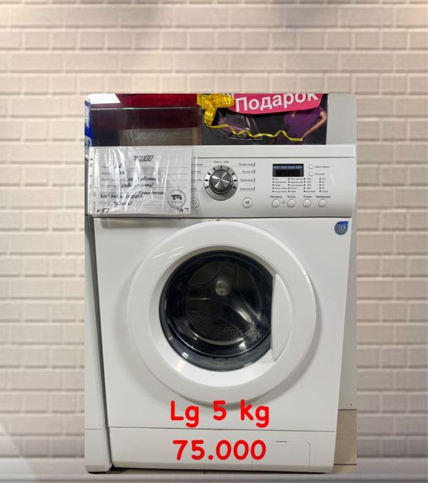 Стиральная машинка