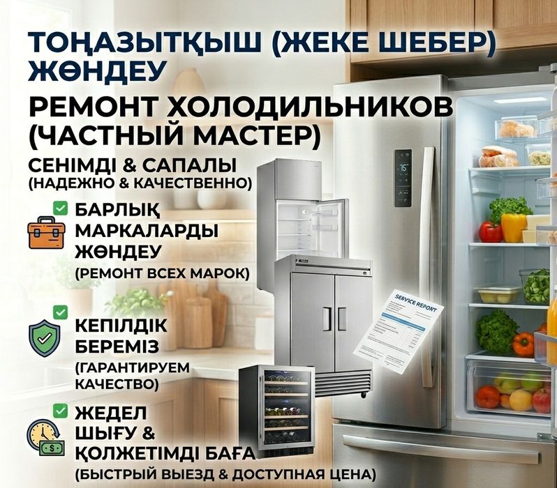 Ремонт Холодильников. Звоните. Поможем