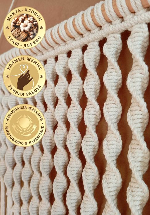 Макраме панно «Наяда»