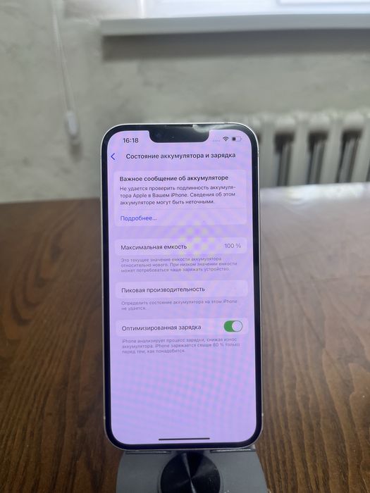 iPhone 13 в идеальном состоянии
