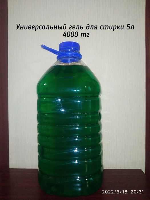 Гель для стирки Германия