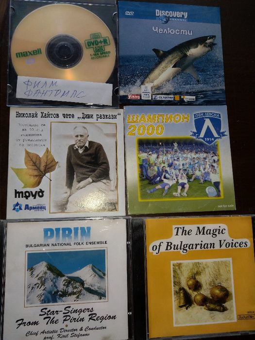 Дискове и касети с филми ,музика и футбол