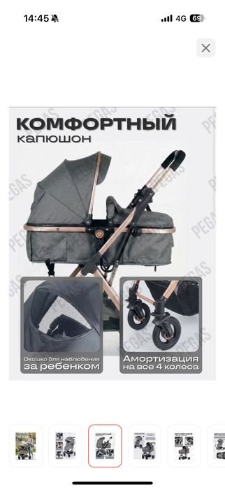 Продас детскую коляску